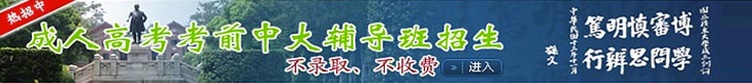 成考培训