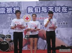 我校学生参加湛江市红十字会赈灾义演义卖活动