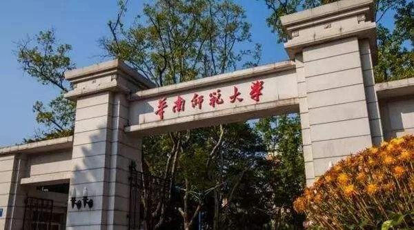 华南师范大学 2023年成人高考招生简章